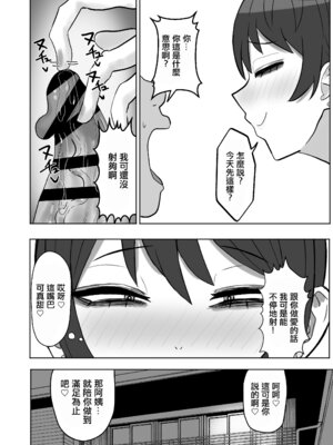 [カブト3号 (アデシ)] バイト先の人妻が性欲強すぎる｜打工處的人妻同事性欲太强了 [中国翻訳]_23