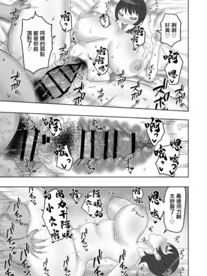 [カブト3号 (アデシ)] バイト先の人妻が性欲強すぎる｜打工處的人妻同事性欲太强了 [中国翻訳]_28