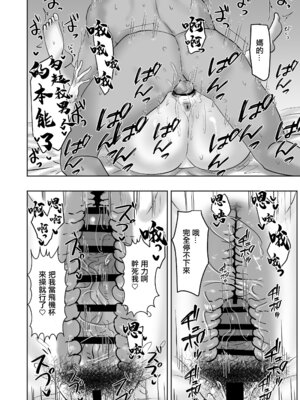 [カブト3号 (アデシ)] バイト先の人妻が性欲強すぎる｜打工處的人妻同事性欲太强了 [中国翻訳]_29