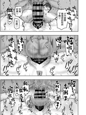 [カブト3号 (アデシ)] バイト先の人妻が性欲強すぎる｜打工處的人妻同事性欲太强了 [中国翻訳]_30