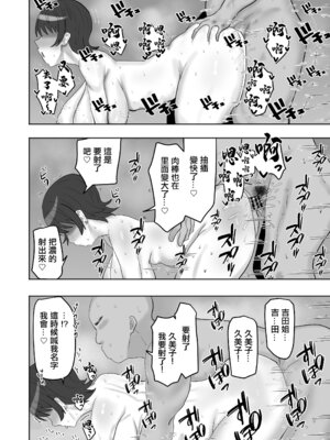 [カブト3号 (アデシ)] バイト先の人妻が性欲強すぎる｜打工處的人妻同事性欲太强了 [中国翻訳]_35