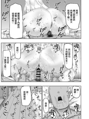 [カブト3号 (アデシ)] バイト先の人妻が性欲強すぎる｜打工處的人妻同事性欲太强了 [中国翻訳]_38