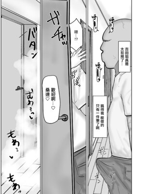 [カブト3号 (アデシ)] バイト先の人妻が性欲強すぎる｜打工處的人妻同事性欲太强了 [中国翻訳]_42