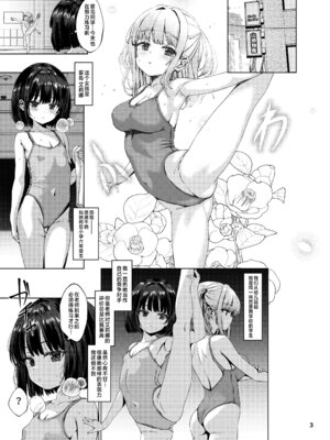 [スパイシーラブスヘブン (かみ田)] 本当にいた!!時間停止おじさん4｜居然真的存在!!能让时间停止的大叔4 [欶澜汉化组] [DL版]_03