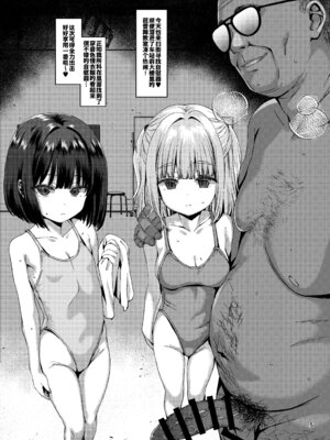 [スパイシーラブスヘブン (かみ田)] 本当にいた!!時間停止おじさん4｜居然真的存在!!能让时间停止的大叔4 [欶澜汉化组] [DL版]_05