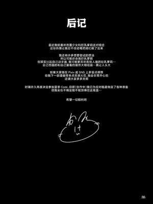 [スパイシーラブスヘブン (かみ田)] 本当にいた!!時間停止おじさん4｜居然真的存在!!能让时间停止的大叔4 [欶澜汉化组] [DL版]_21