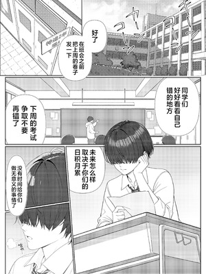 [岸和田BASE (きしわだべーす)] 一軍女子の赤点回避に協力したら…1｜帮助顶级美女摆脱挂科的话… [白杨汉化组] [DL版]_02