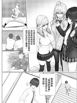 [岸和田BASE (きしわだべーす)] 一軍女子の赤点回避に協力したら…1｜帮助顶级美女摆脱挂科的话… [白杨汉化组] [DL版]_04