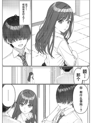 [岸和田BASE (きしわだべーす)] 一軍女子の赤点回避に協力したら…1｜帮助顶级美女摆脱挂科的话… [白杨汉化组] [DL版]_07