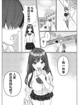 [岸和田BASE (きしわだべーす)] 一軍女子の赤点回避に協力したら…1｜帮助顶级美女摆脱挂科的话… [白杨汉化组] [DL版]_17