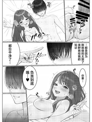 [岸和田BASE (きしわだべーす)] 一軍女子の赤点回避に協力したら…1｜帮助顶级美女摆脱挂科的话… [白杨汉化组] [DL版]_45