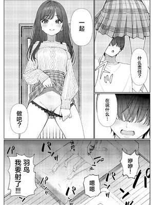 [岸和田BASE (きしわだべーす)] 一軍女子の赤点回避に協力したら…1｜帮助顶级美女摆脱挂科的话… [白杨汉化组] [DL版]_50