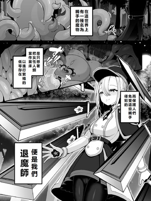 [煩悩寺ゆら] 所詮は生殖本能だけの下等生物ですね｜終究是只有生殖本能的低等生物呢 [初雪個人漢化]