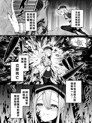 [煩悩寺ゆら] 所詮は生殖本能だけの下等生物ですね｜終究是只有生殖本能的低等生物呢 [初雪個人漢化]_03