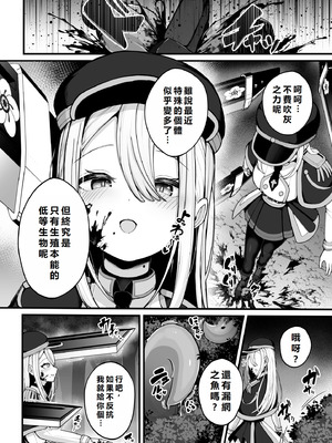 [煩悩寺ゆら] 所詮は生殖本能だけの下等生物ですね｜終究是只有生殖本能的低等生物呢 [初雪個人漢化]_04