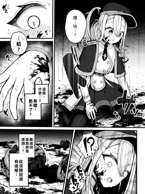 [煩悩寺ゆら] 所詮は生殖本能だけの下等生物ですね｜終究是只有生殖本能的低等生物呢 [初雪個人漢化]_05