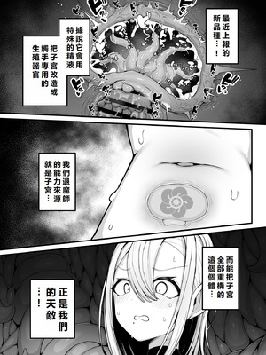 [煩悩寺ゆら] 所詮は生殖本能だけの下等生物ですね｜終究是只有生殖本能的低等生物呢 [初雪個人漢化]_09