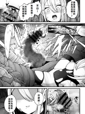 [煩悩寺ゆら] 所詮は生殖本能だけの下等生物ですね｜終究是只有生殖本能的低等生物呢 [初雪個人漢化]_11