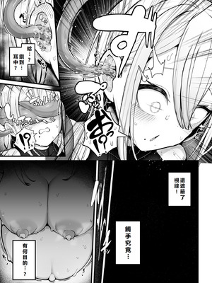 [煩悩寺ゆら] 所詮は生殖本能だけの下等生物ですね｜終究是只有生殖本能的低等生物呢 [初雪個人漢化]_13