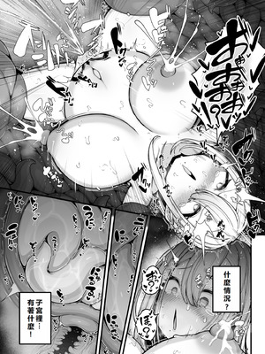 [煩悩寺ゆら] 所詮は生殖本能だけの下等生物ですね｜終究是只有生殖本能的低等生物呢 [初雪個人漢化]_15