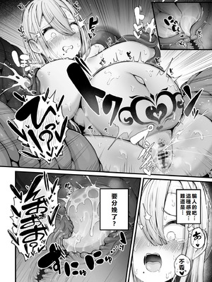 [煩悩寺ゆら] 所詮は生殖本能だけの下等生物ですね｜終究是只有生殖本能的低等生物呢 [初雪個人漢化]_18