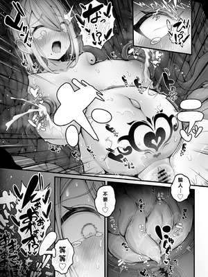 [煩悩寺ゆら] 所詮は生殖本能だけの下等生物ですね｜終究是只有生殖本能的低等生物呢 [初雪個人漢化]_23