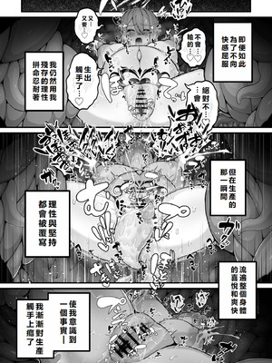 [煩悩寺ゆら] 所詮は生殖本能だけの下等生物ですね｜終究是只有生殖本能的低等生物呢 [初雪個人漢化]_26