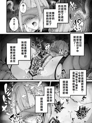 [煩悩寺ゆら] 所詮は生殖本能だけの下等生物ですね｜終究是只有生殖本能的低等生物呢 [初雪個人漢化]_27