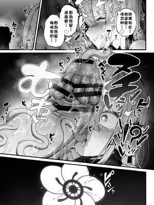 [煩悩寺ゆら] 所詮は生殖本能だけの下等生物ですね｜終究是只有生殖本能的低等生物呢 [初雪個人漢化]_30