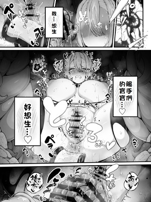 [煩悩寺ゆら] 所詮は生殖本能だけの下等生物ですね｜終究是只有生殖本能的低等生物呢 [初雪個人漢化]_32