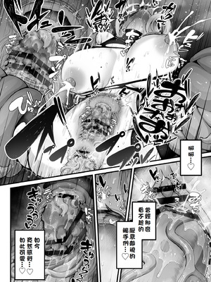 [煩悩寺ゆら] 所詮は生殖本能だけの下等生物ですね｜終究是只有生殖本能的低等生物呢 [初雪個人漢化]_33