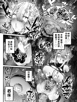 [煩悩寺ゆら] 所詮は生殖本能だけの下等生物ですね｜終究是只有生殖本能的低等生物呢 [初雪個人漢化]_35