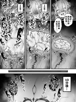 [煩悩寺ゆら] 所詮は生殖本能だけの下等生物ですね｜終究是只有生殖本能的低等生物呢 [初雪個人漢化]_39