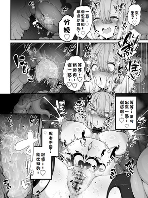 [煩悩寺ゆら] 所詮は生殖本能だけの下等生物ですね｜終究是只有生殖本能的低等生物呢 [初雪個人漢化]_41