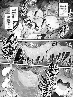 [煩悩寺ゆら] 所詮は生殖本能だけの下等生物ですね｜終究是只有生殖本能的低等生物呢 [初雪個人漢化]_44