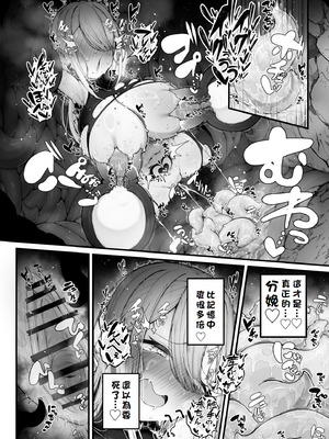 [煩悩寺ゆら] 所詮は生殖本能だけの下等生物ですね｜終究是只有生殖本能的低等生物呢 [初雪個人漢化]_46