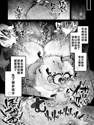 [煩悩寺ゆら] 所詮は生殖本能だけの下等生物ですね｜終究是只有生殖本能的低等生物呢 [初雪個人漢化]_48