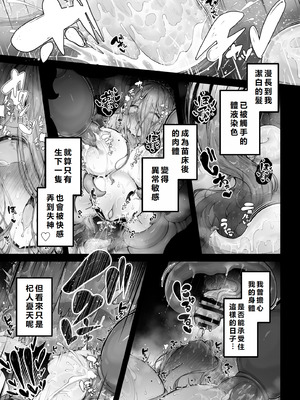 [煩悩寺ゆら] 所詮は生殖本能だけの下等生物ですね｜終究是只有生殖本能的低等生物呢 [初雪個人漢化]_49