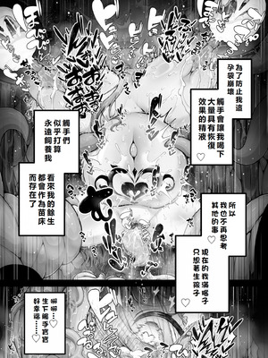 [煩悩寺ゆら] 所詮は生殖本能だけの下等生物ですね｜終究是只有生殖本能的低等生物呢 [初雪個人漢化]_50