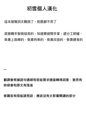 [煩悩寺ゆら] 所詮は生殖本能だけの下等生物ですね｜終究是只有生殖本能的低等生物呢 [初雪個人漢化]_51