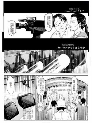 [花森バンビ (バビ)] オハラミサマ 三鼎 [ice个人校正]_002