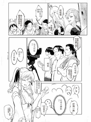 [花森バンビ (バビ)] オハラミサマ 三鼎 [ice个人校正]_005