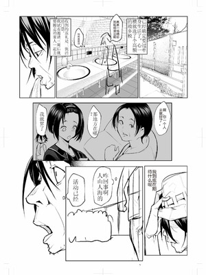 [花森バンビ (バビ)] オハラミサマ 三鼎 [ice个人校正]_006