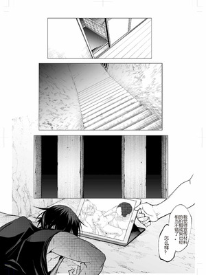 [花森バンビ (バビ)] オハラミサマ 三鼎 [ice个人校正]_023