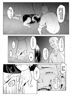 [花森バンビ (バビ)] オハラミサマ 三鼎 [ice个人校正]_024