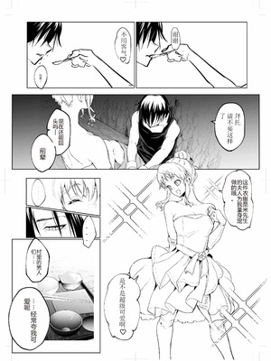 [花森バンビ (バビ)] オハラミサマ 三鼎 [ice个人校正]_027