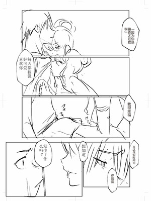 [花森バンビ (バビ)] オハラミサマ 三鼎 [ice个人校正]_028