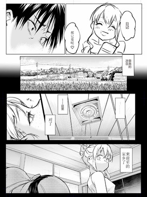 [花森バンビ (バビ)] オハラミサマ 三鼎 [ice个人校正]_029