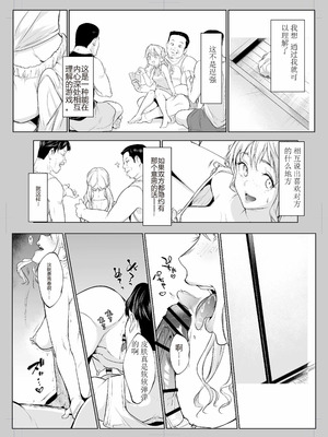 [花森バンビ (バビ)] オハラミサマ 三鼎 [ice个人校正]_051