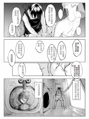 [花森バンビ (バビ)] オハラミサマ 三鼎 [ice个人校正]_059